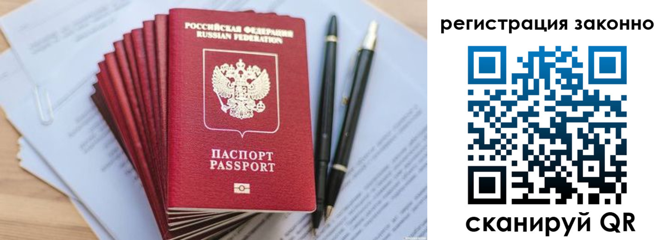 купить прописку в Тутаеве